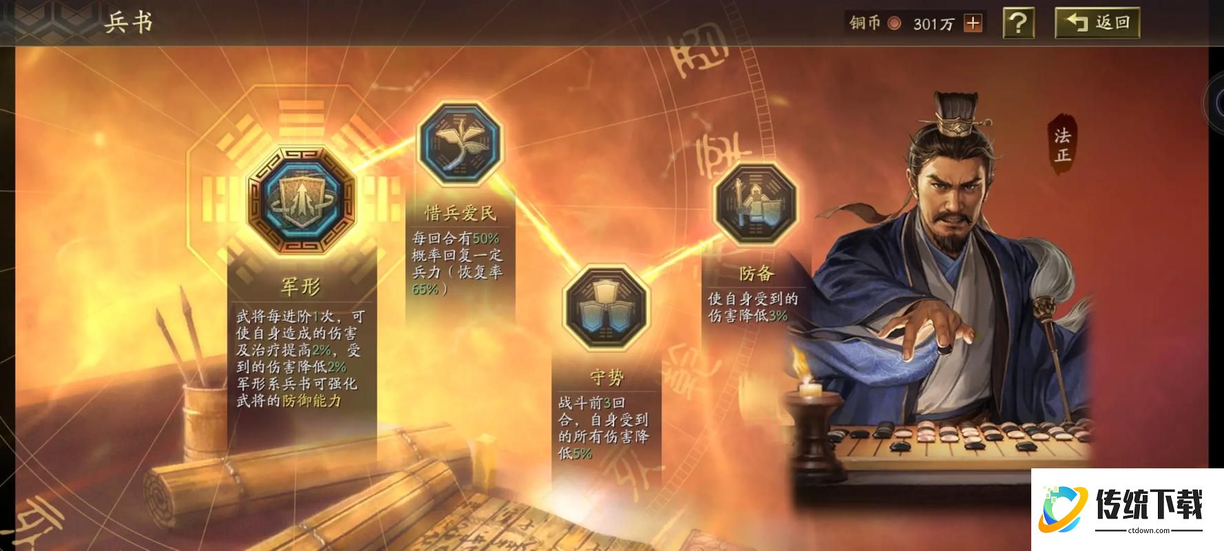 三国志战略版兵书获取攻略：快速解锁与搭配指南