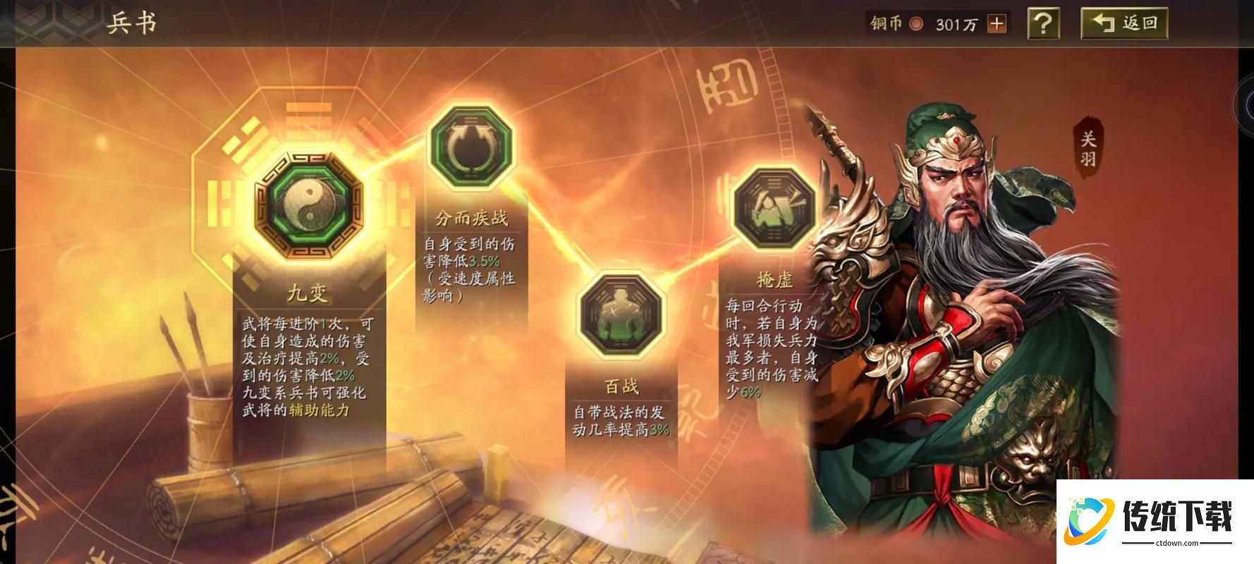 三国志战略版怎么得到兵书
