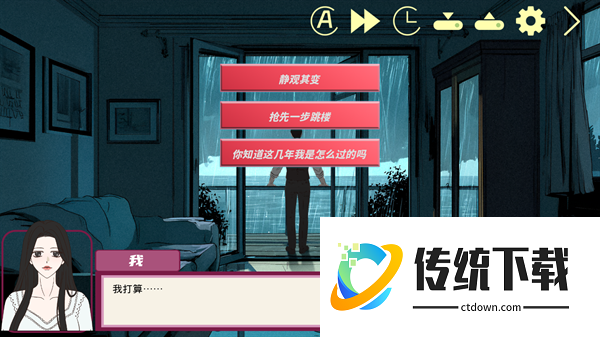 倪帝蔷决定去死