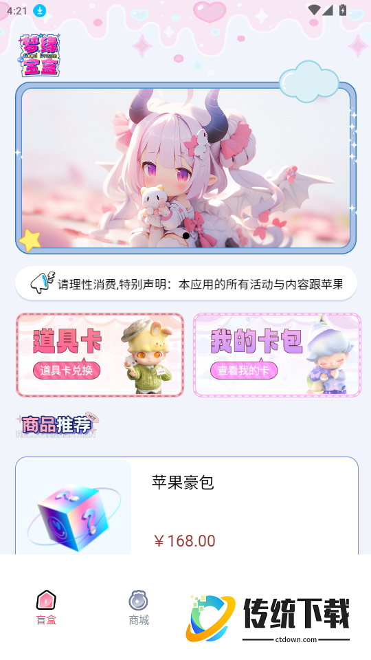 梦缘宝盒app最新版