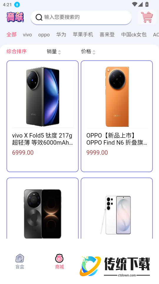 梦缘宝盒app最新版