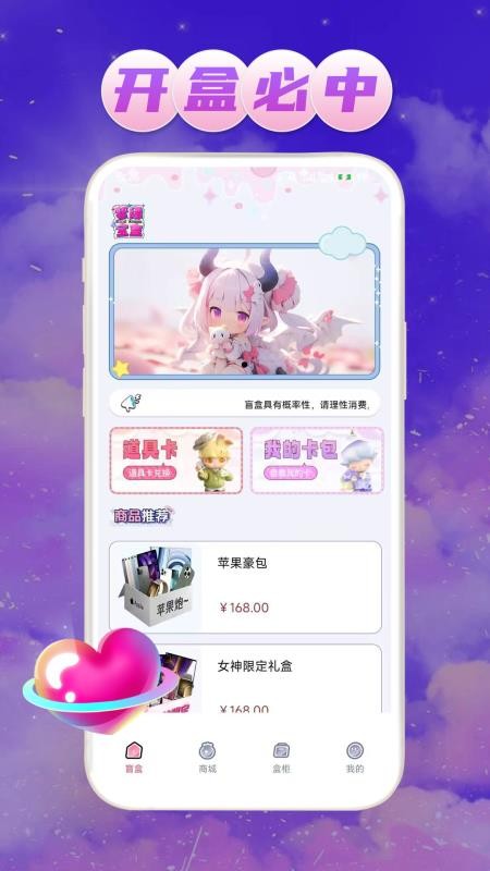 梦缘宝盒app最新版