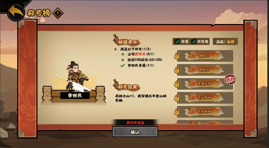 无悔华夏隋末乱世剧本里有哪些新玩法
