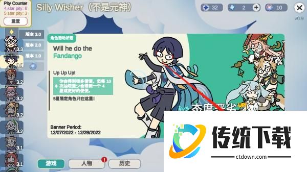silly wisher中文安卓版游戏攻略1
