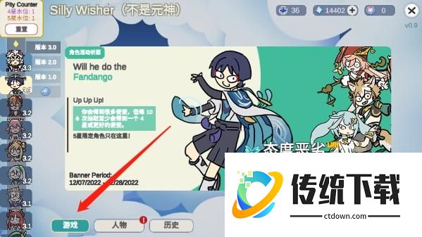 silly wisher中文安卓版游戏攻略4
