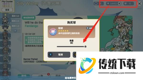 silly wisher中文安卓版游戏攻略3