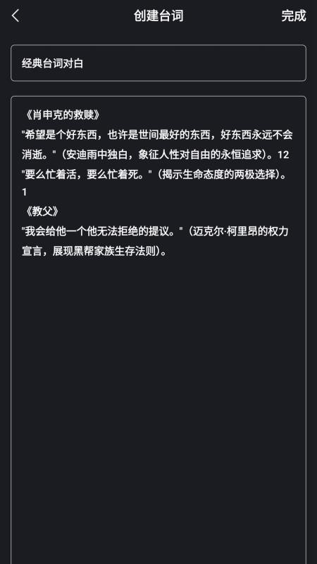 直播提词手机版