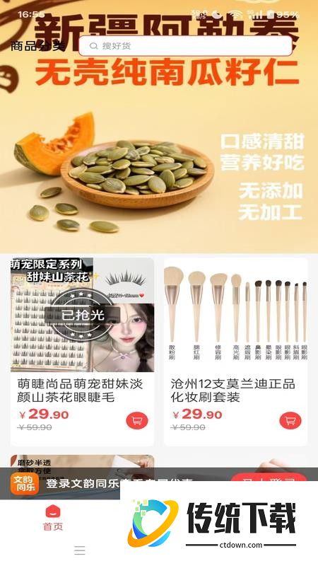 文韵同乐官网版