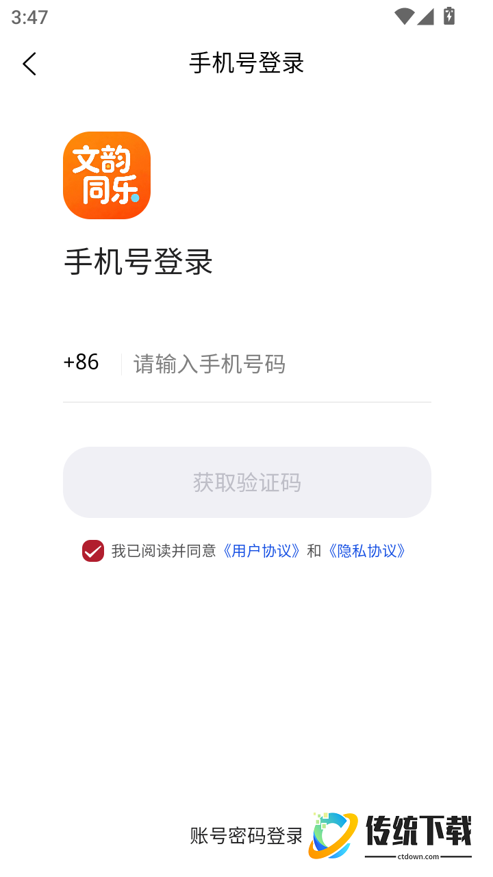 文韵同乐官网版
