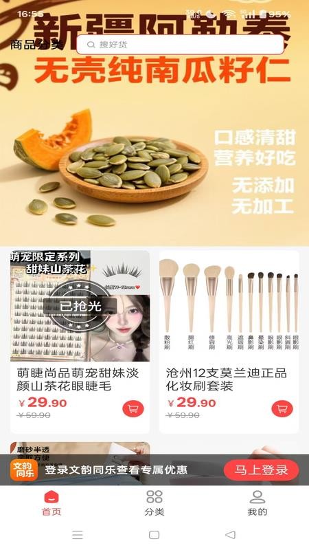 文韵同乐官网版