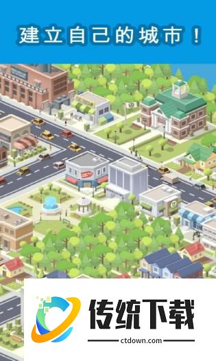 口袋城市