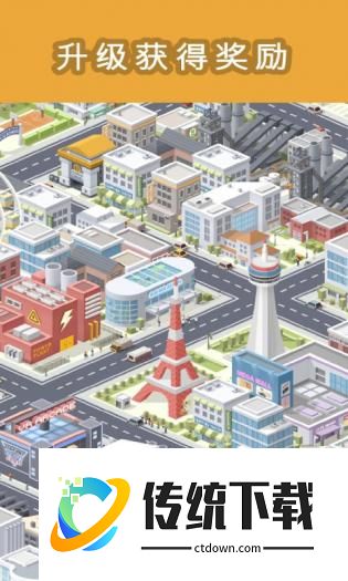 口袋城市