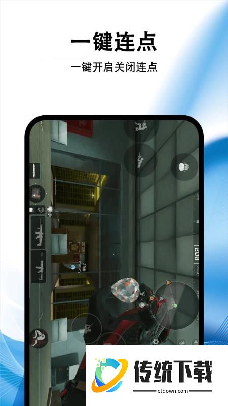 黑盒游戏助手连点器免费版