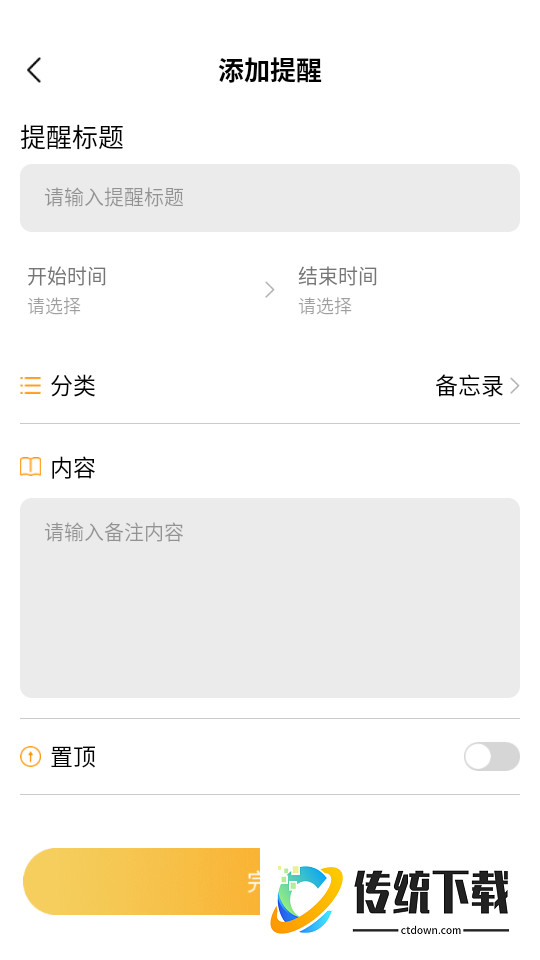黑盒游戏助手连点器免费版