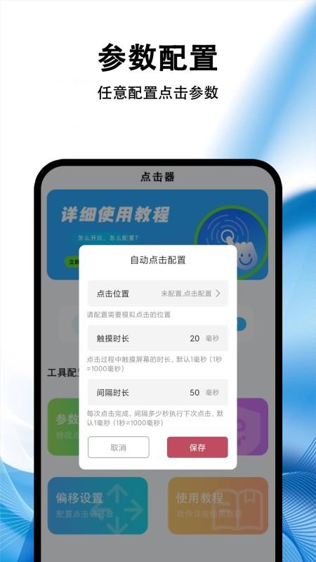 黑盒游戏助手连点器免费版