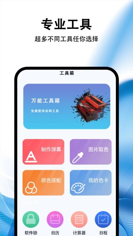 黑盒游戏助手连点器免费版