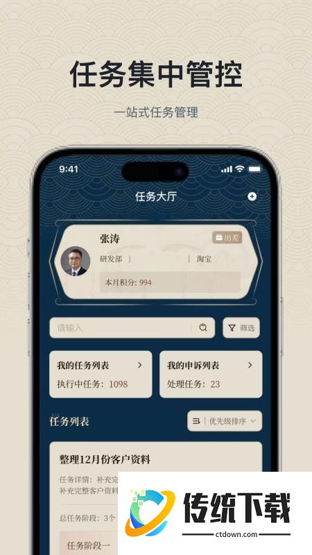 九如功过官方版