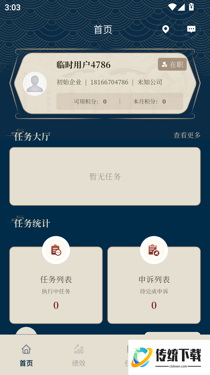 九如功过官方版