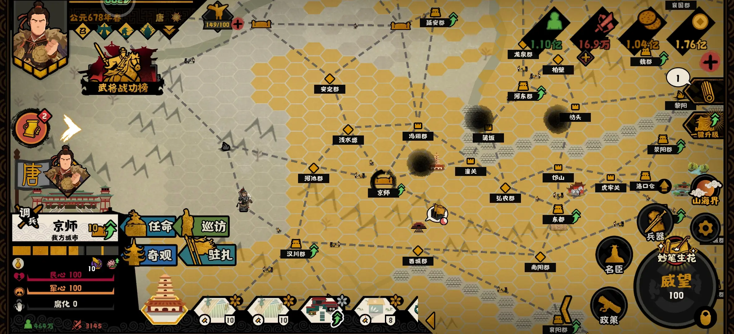 无悔华夏唐势力通关攻略：隋末乱世全流程打法详解