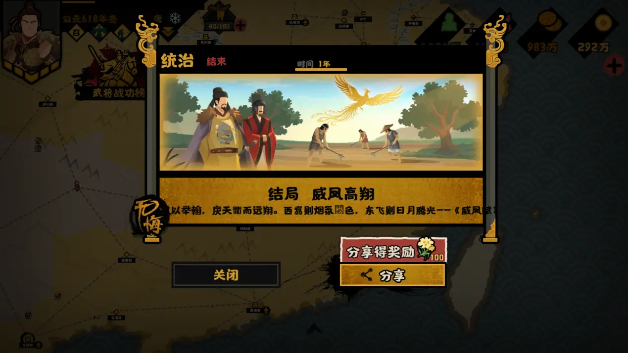 无悔华夏唐势力怎么通关隋末乱世