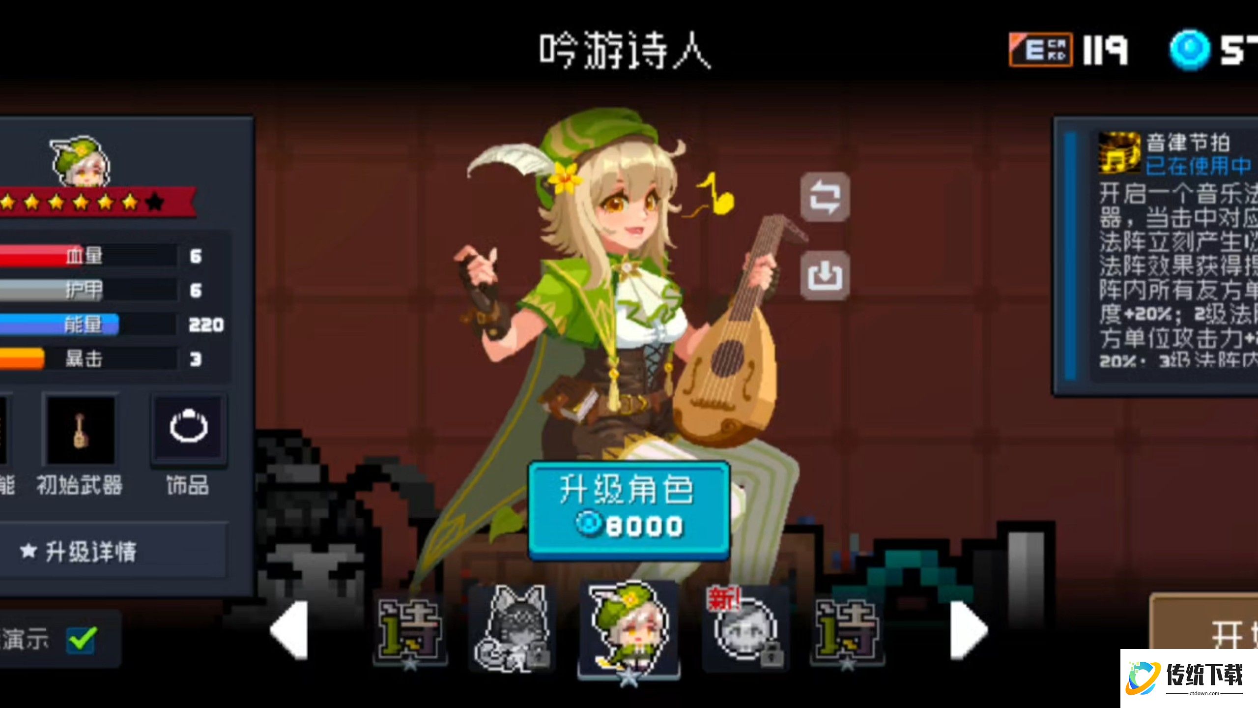 元气骑士吟游诗人好用吗