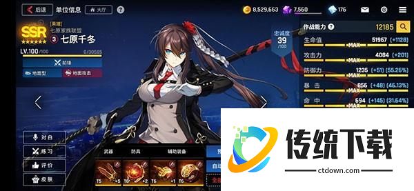 七元千冬
