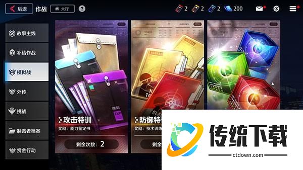 未来战手游官方正版新手攻略3