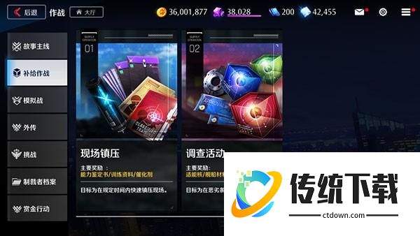 未来战手游官方正版新手攻略4