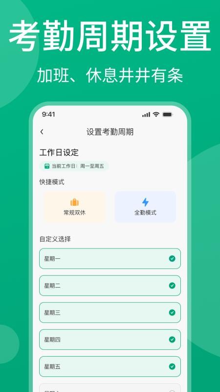 安心记工资官网版