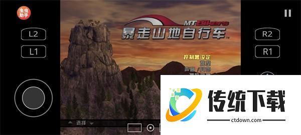 游戏攻略
