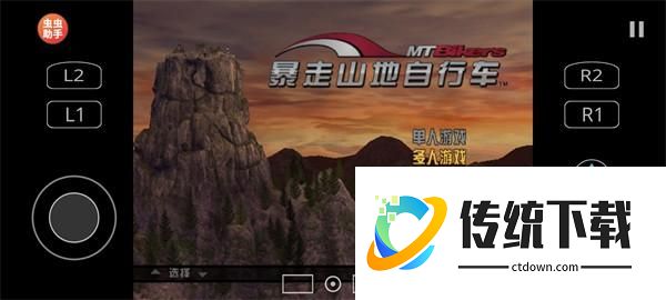 游戏攻略