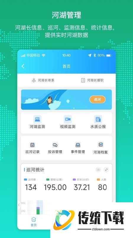 德令哈水利云手机版