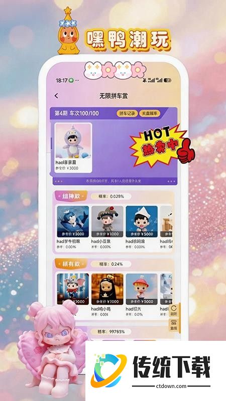 嘿鸭客户端