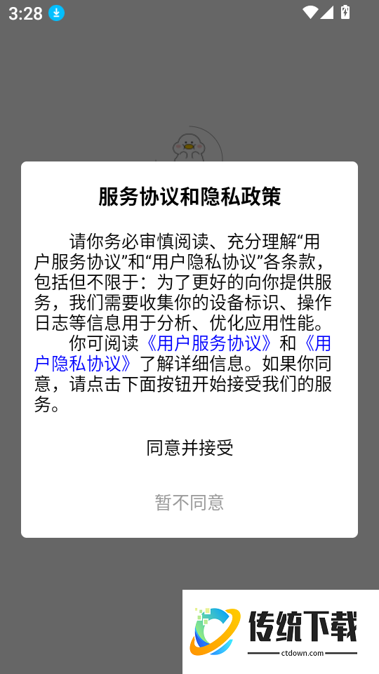 嘿鸭客户端