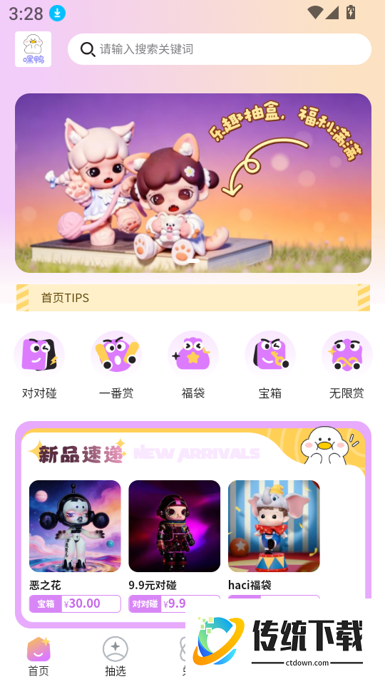 嘿鸭客户端