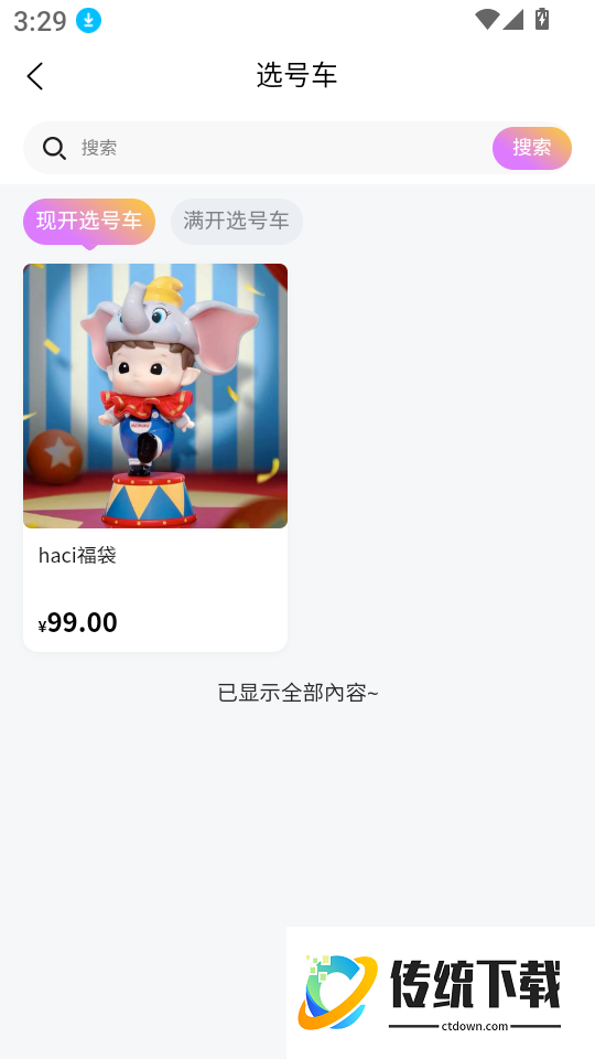 嘿鸭客户端