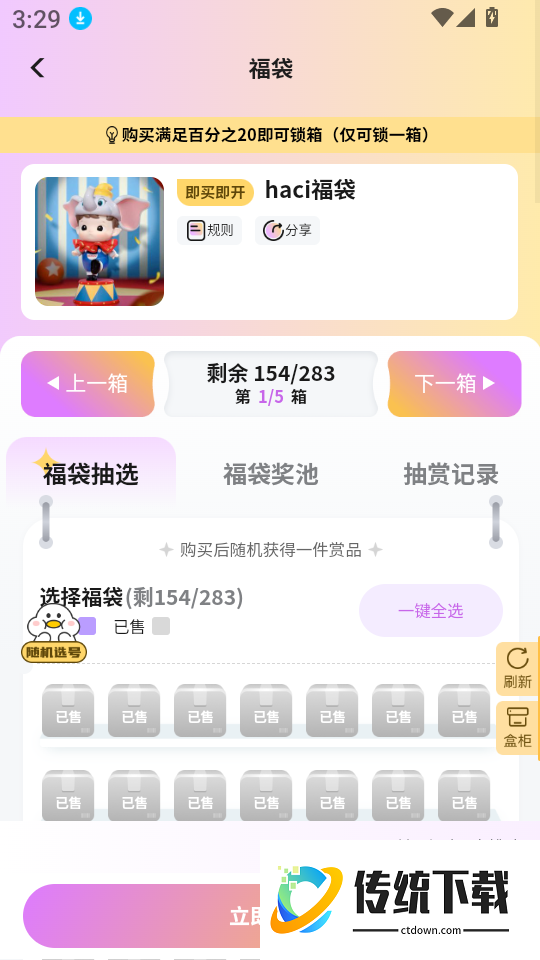 嘿鸭客户端