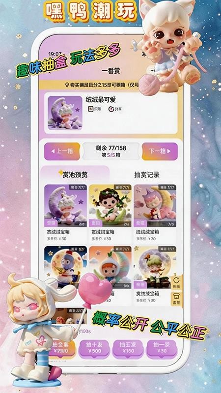 嘿鸭客户端