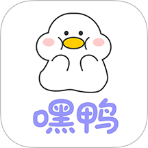 嘿鸭客户端