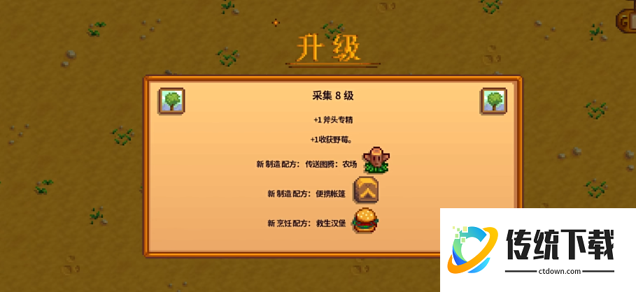 星露谷物语便携帐篷有什么用？功能详解与获取攻略