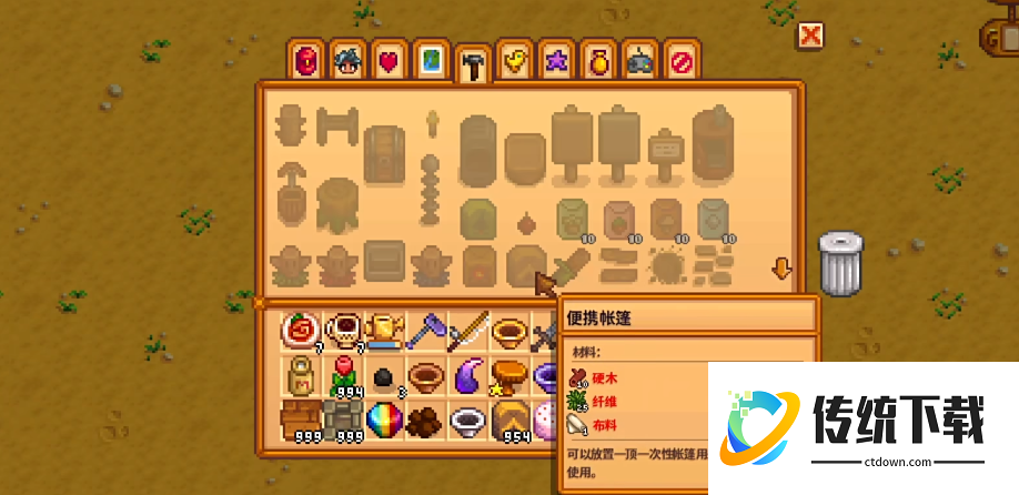 星露谷物语便携帐篷有什么用