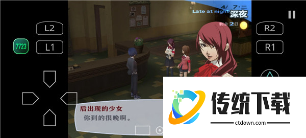 女神异闻录3FES