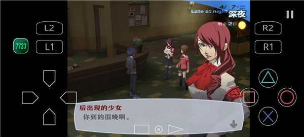 女神异闻录3FES