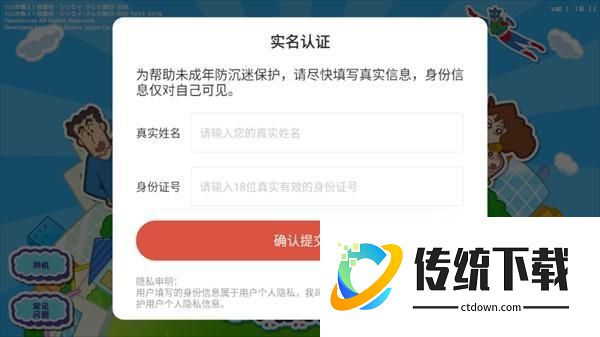 游戏攻略截图1