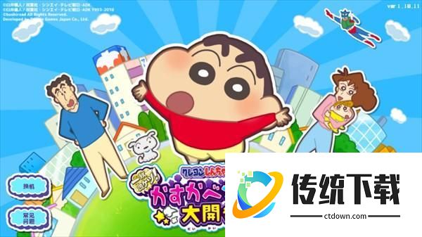 游戏攻略截图2