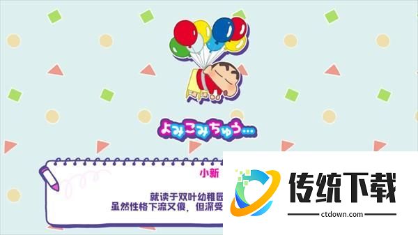游戏攻略截图3
