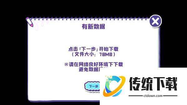 游戏攻略截图4