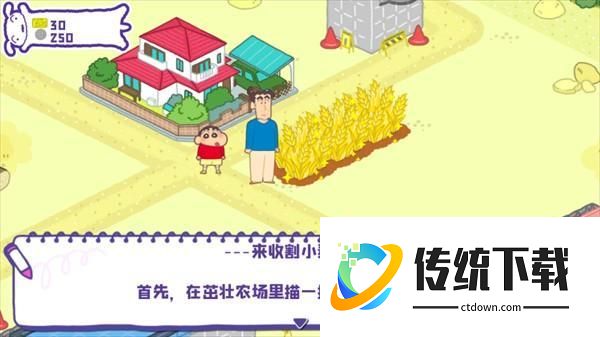 游戏攻略截图8