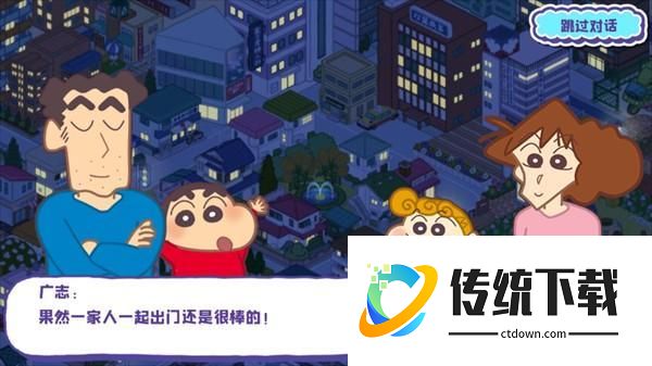 游戏攻略截图7