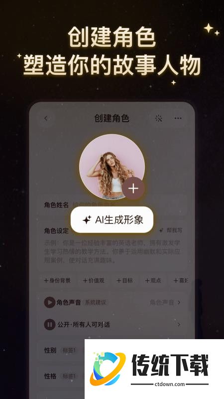 我来演官方版